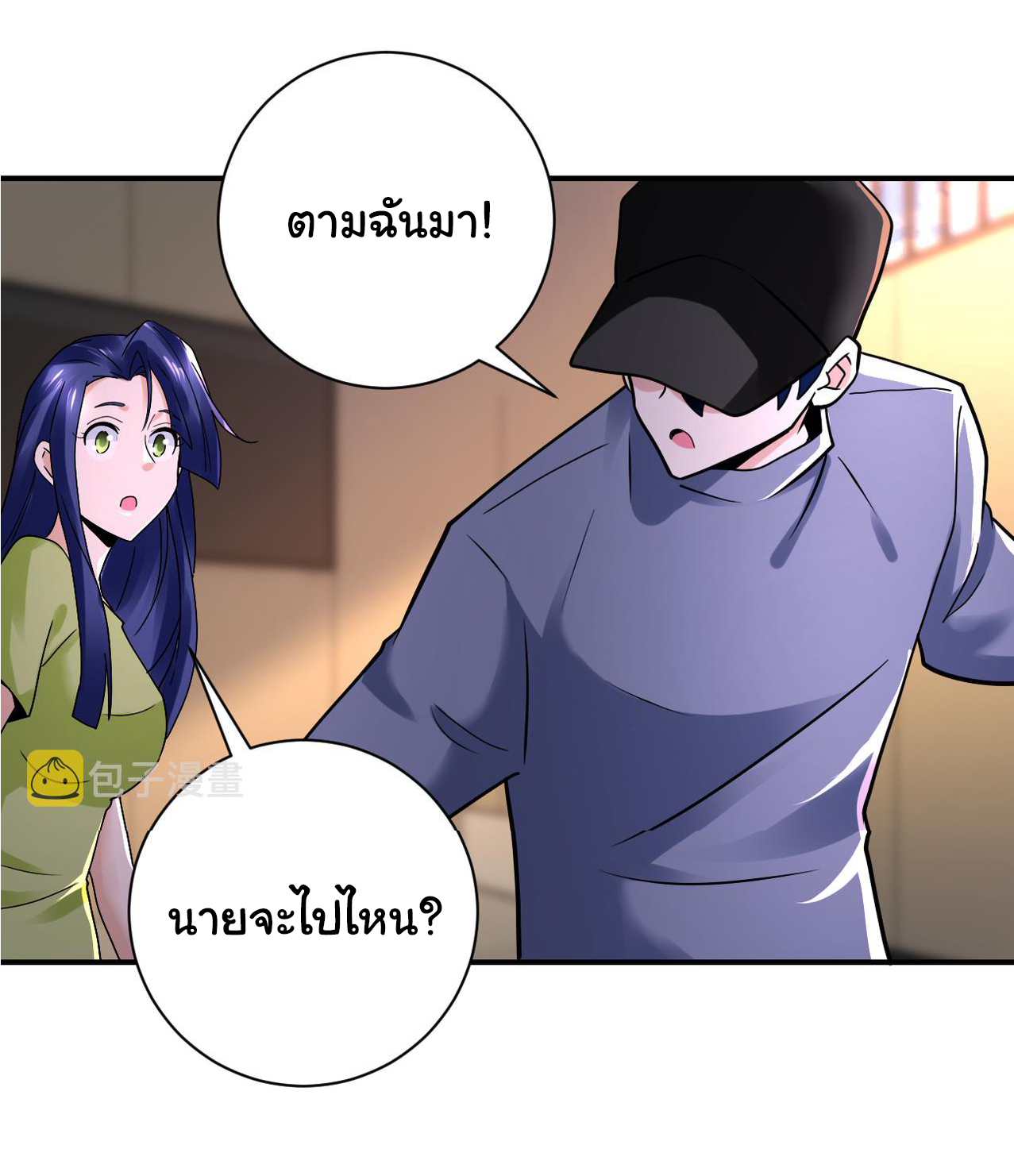 Apocalyptic Super System ตอนที่ 344 หน้า 8
