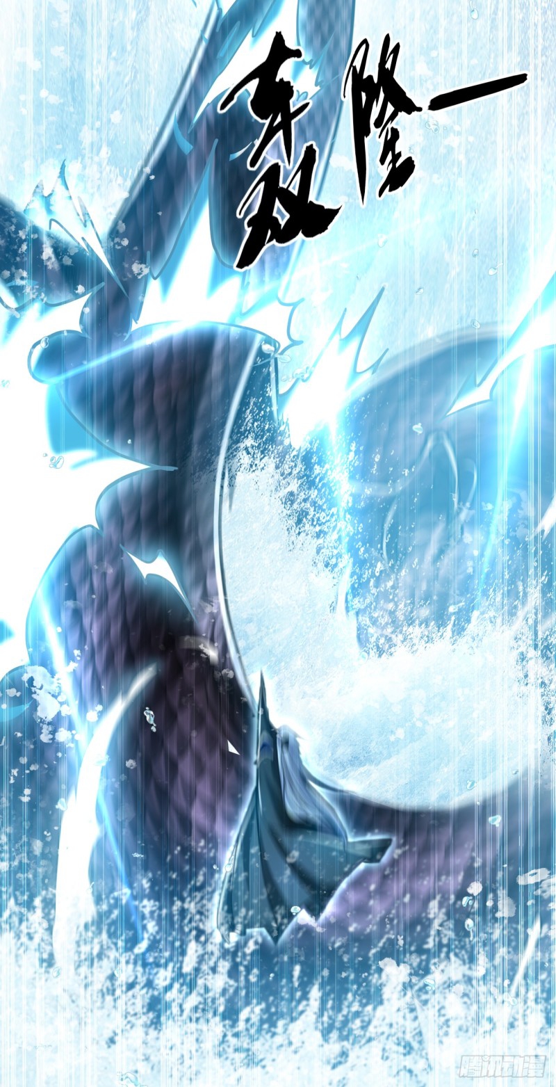 สิบมหาจักรพรรดิล้วนเป็นศิษย์ข้า ตอนที่ 15 หน้า 14