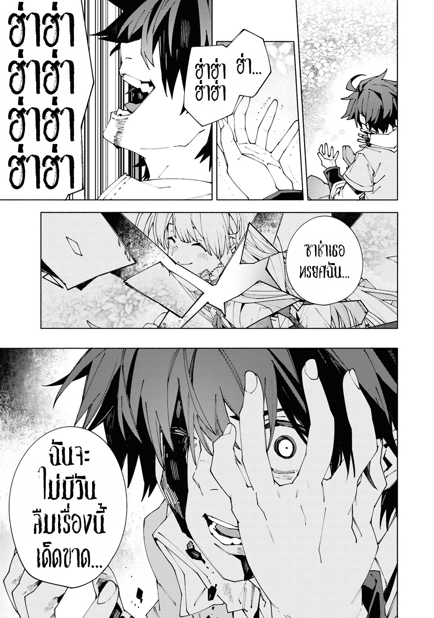 เส้นทางของนักผจญภัยแรงค์ S: ผู้ถูกเนรเทศกลายเป็นผู้แข็งแกร่งที่สุดในโลกด้วยพร "ปรมาจารย์ศาสตราวุธ" ตอนที่ 1 หน้า 46