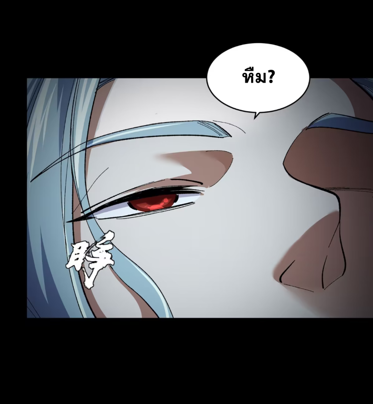 Legend of Star Genera ชนจีน ตอนที่ 155 หน้า 68