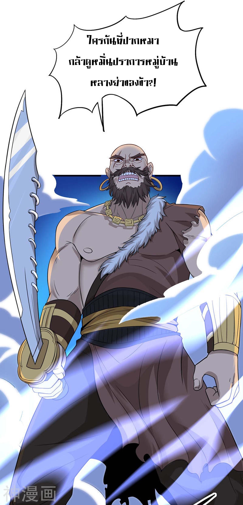 การกลับมาของจักพรรดิ์ ตอนที่ 89 หน้า 3