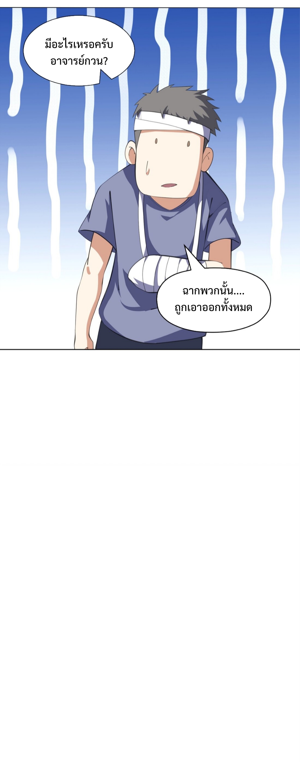 แม้ว่าฉันจะได้รับอาชีพที่แรร์ แต่ทำไมฉันกลับถูกทั้งเซิร์ฟเวอร์เกลียด? ตอนที่ 13 หน้า 7