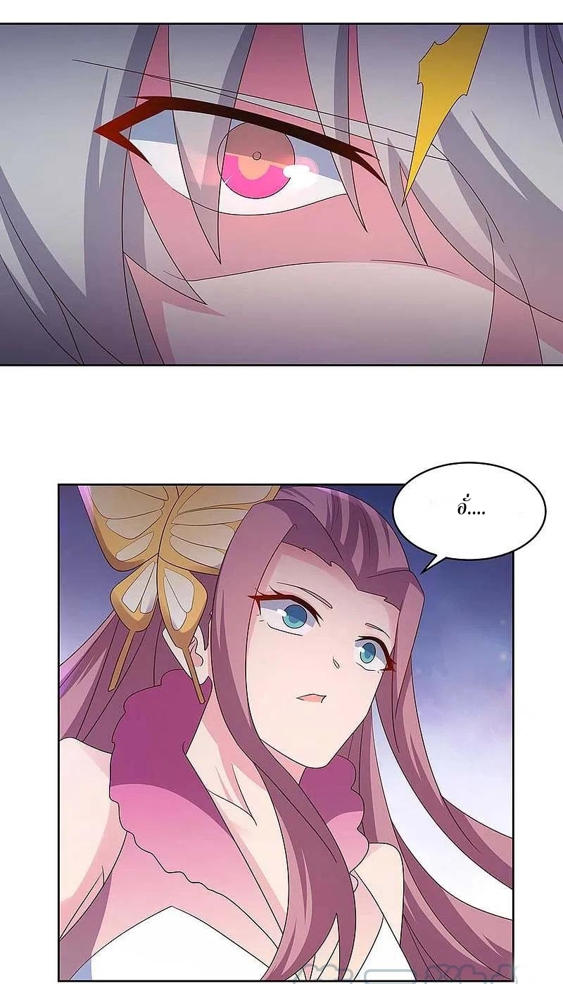 Above All Gods เทพยุทธเหนือเทวะ ตอนที่ 244 หน้า 16