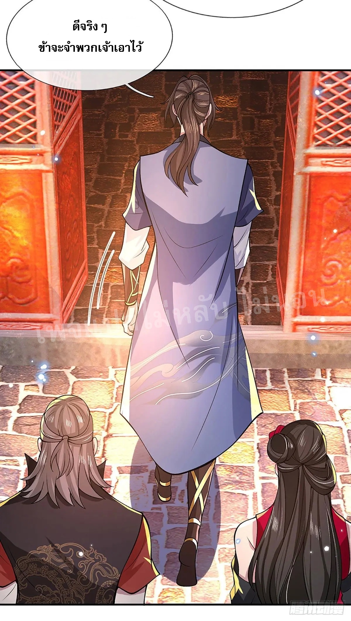 ราชันย์เทพยุทธ์มังกรผงาดฟ้า ตอนที่ 33 หน้า 32