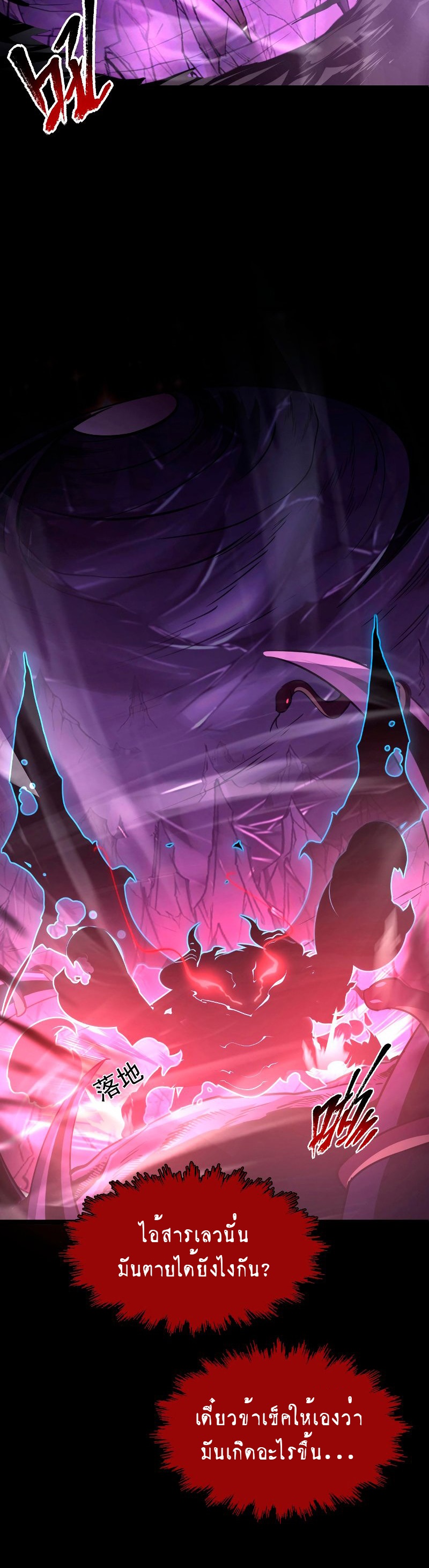 Rise From The Rubble |  เศษซากวันสิ้นโลก ตอนที่ 103 หน้า 16