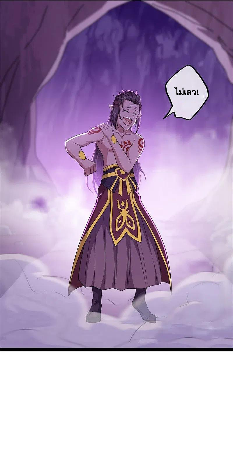 peerless battle spirit ตอนที่ 391 หน้า 41