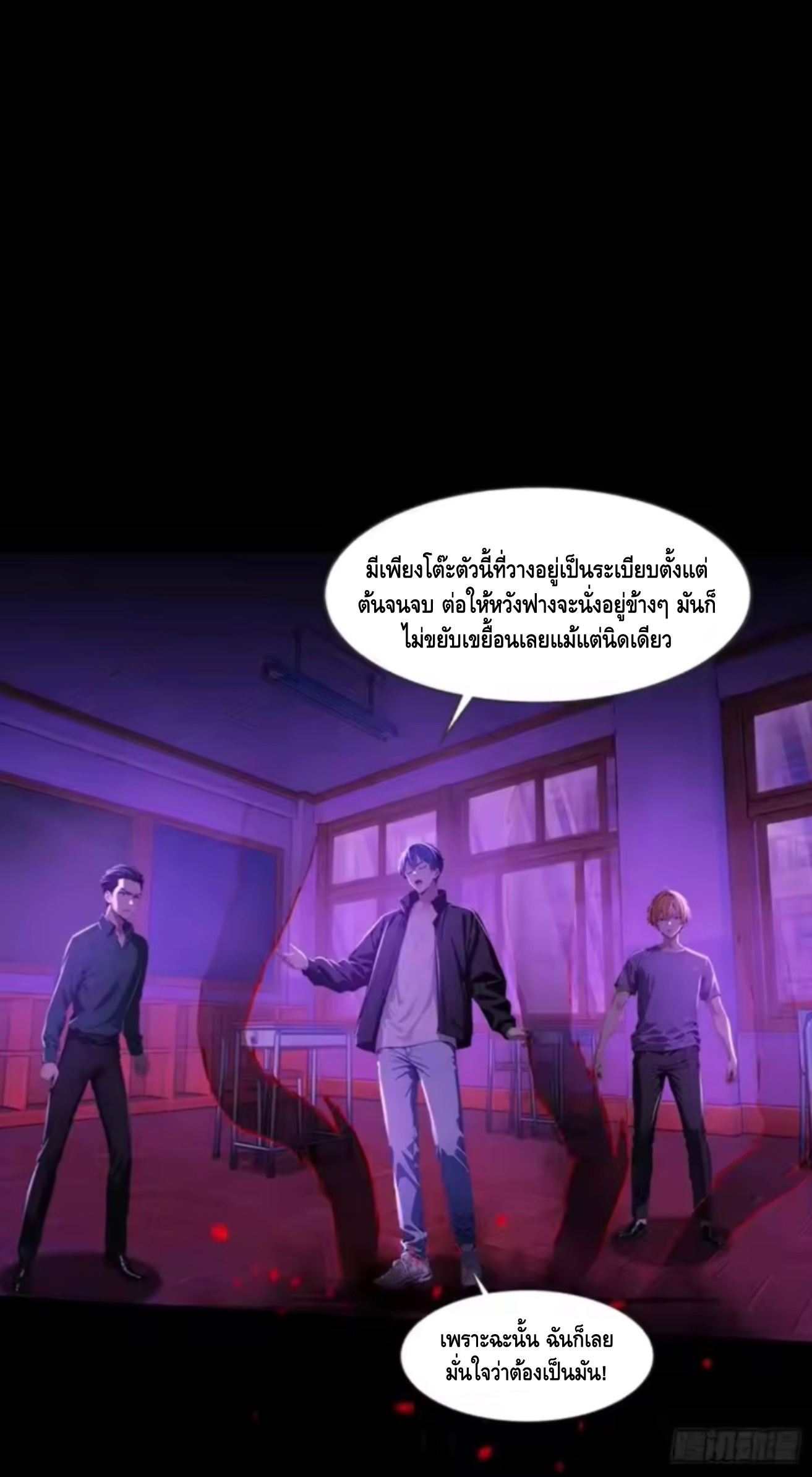 อาถรรพ์ฟื้นคืน : เริ่มต้นด้วยเงินผีหมื่นล้านล้าน ตอนที่ 18 หน้า 7