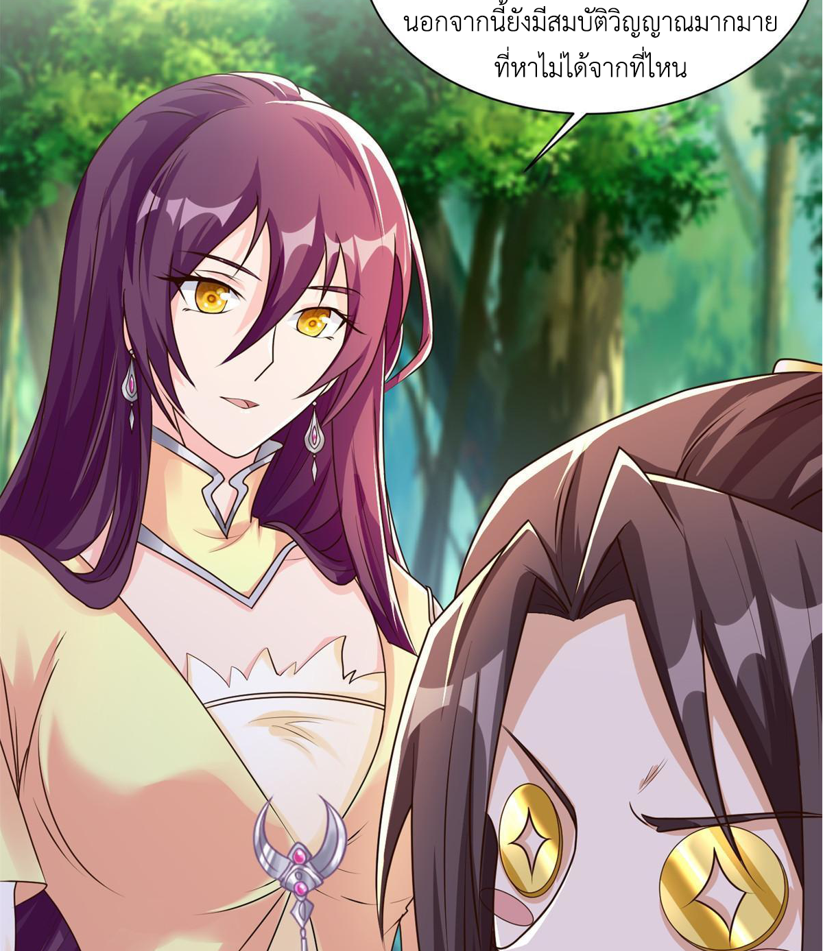 (ชนจีน) Dragon Master (จูหมิง นักรบเซียนมังกร) ตอนที่ 146 หน้า 49