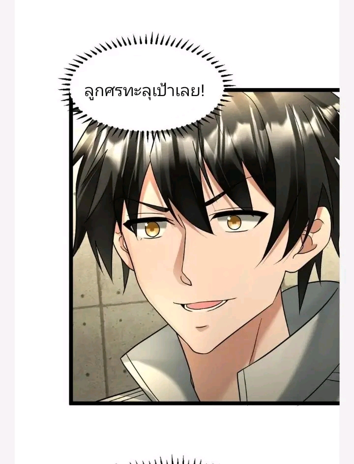 ฉันมีเซฟเฮาว์ในวันโลกาวินาศ ตอนที่ 121 หน้า 7