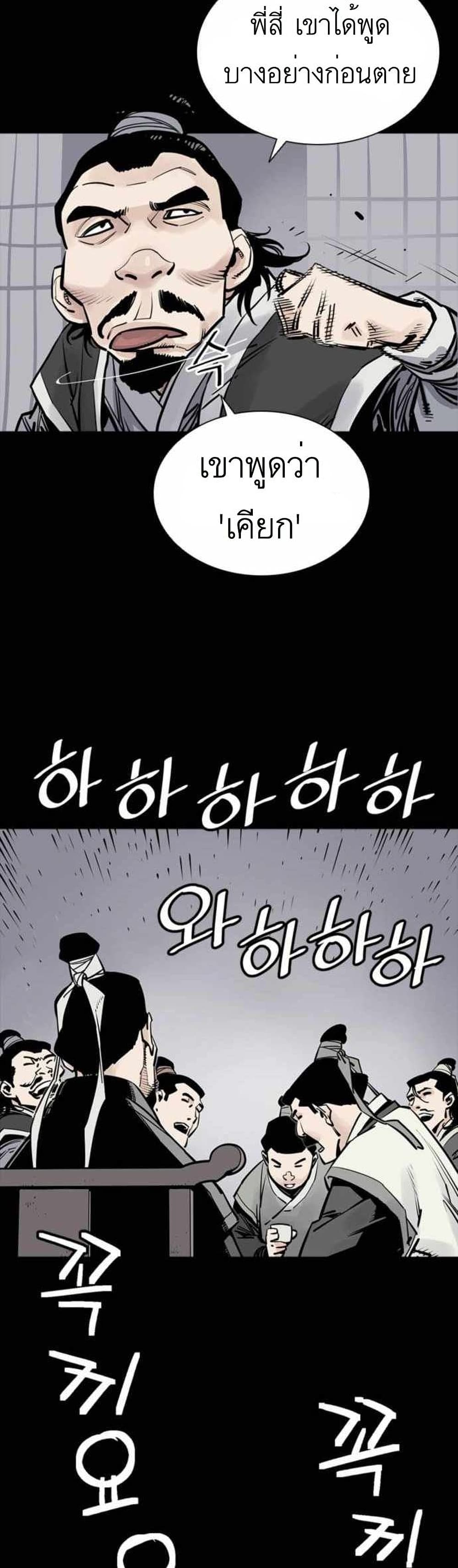 Death God - เทพเจ้าแห่งความตาย ตอนที่ 5 หน้า 31