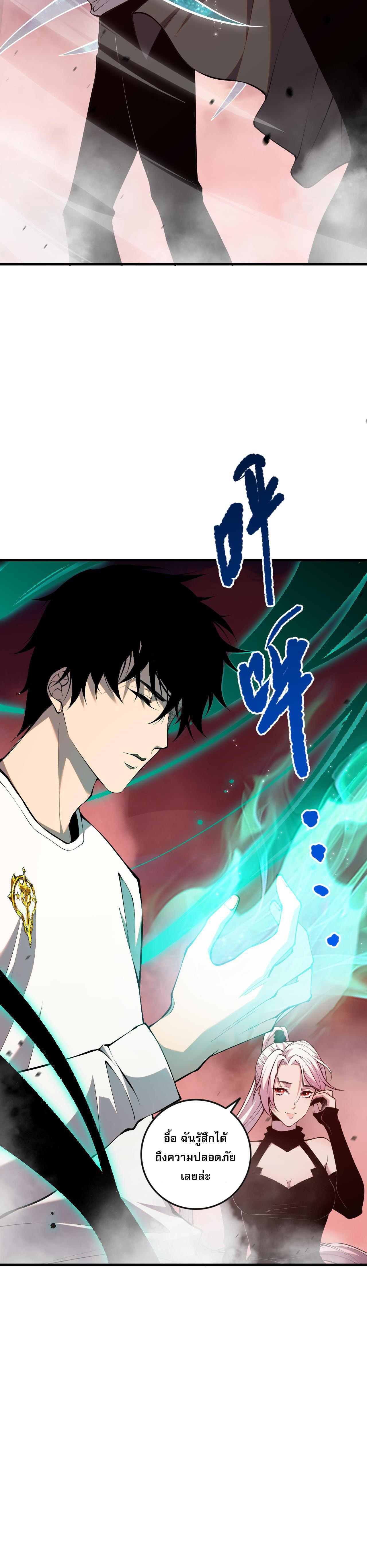 เนโครแมนเซอร์! ฉันคือภัยพิบัติล้างโลก! ตอนที่ 40 หน้า 7