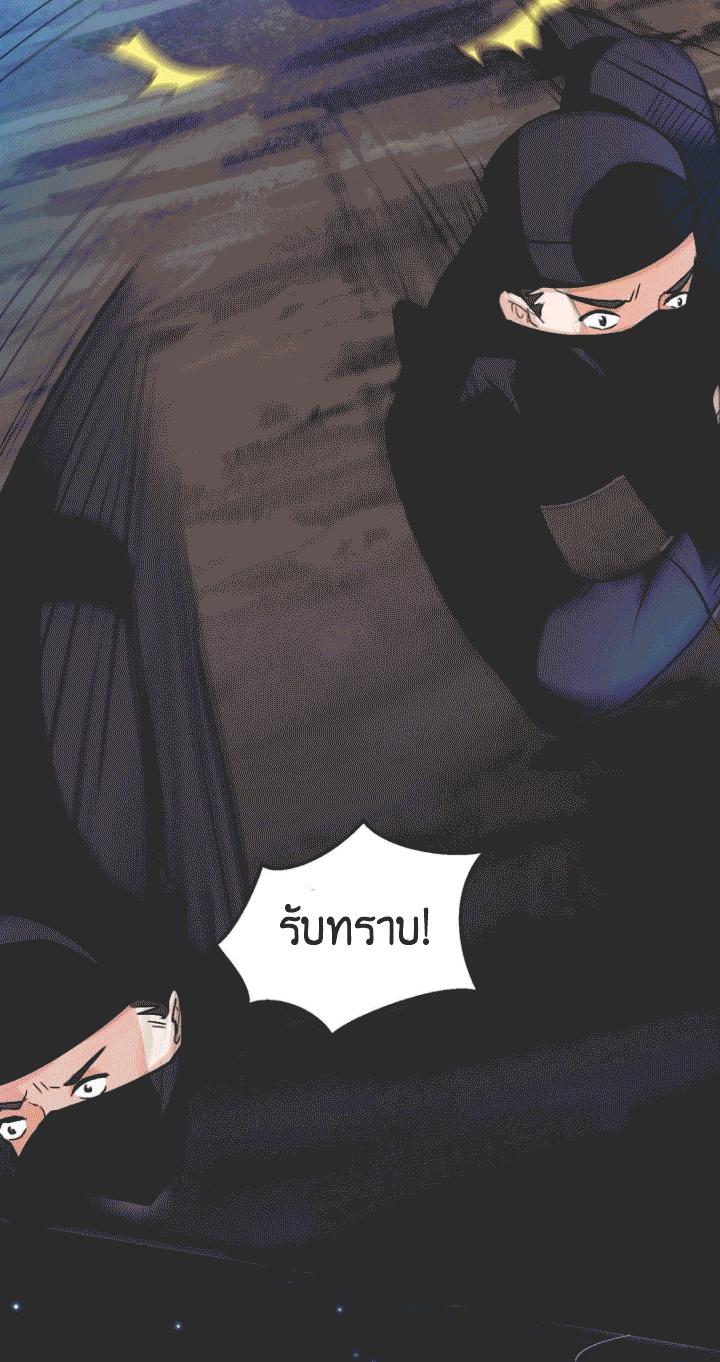 One Step Toward Freedom ตอนที่ 126 หน้า 11