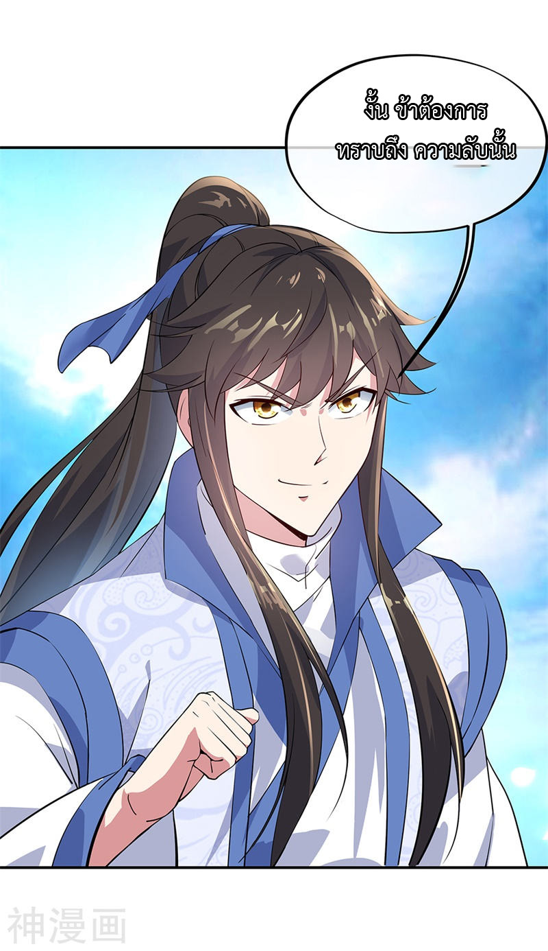 peerless battle spirit ตอนที่ 161 หน้า 7