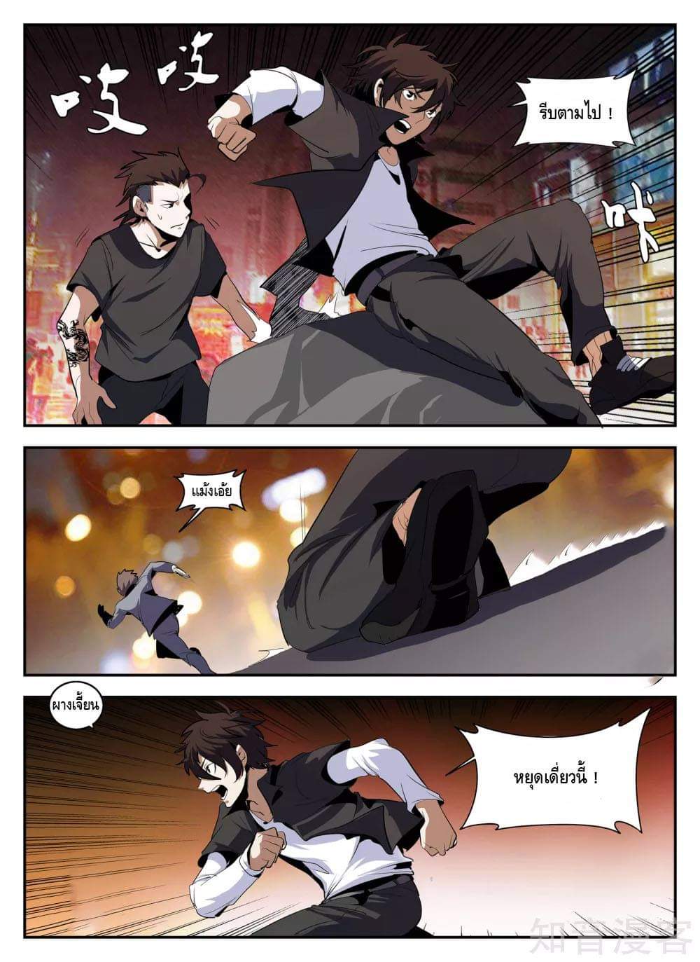 Xie wen dong ตอนที่ 58 หน้า 18