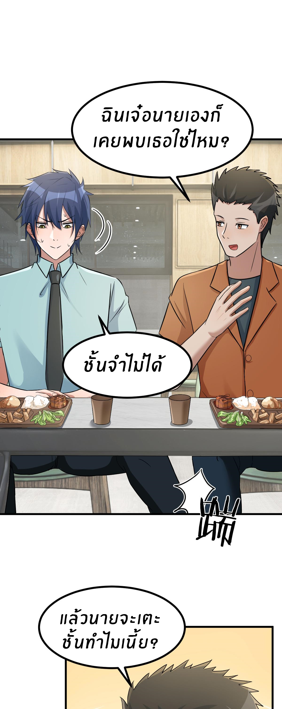 พี่สาวอยากเล่นคุณ ตอนที่ 195 หน้า 12