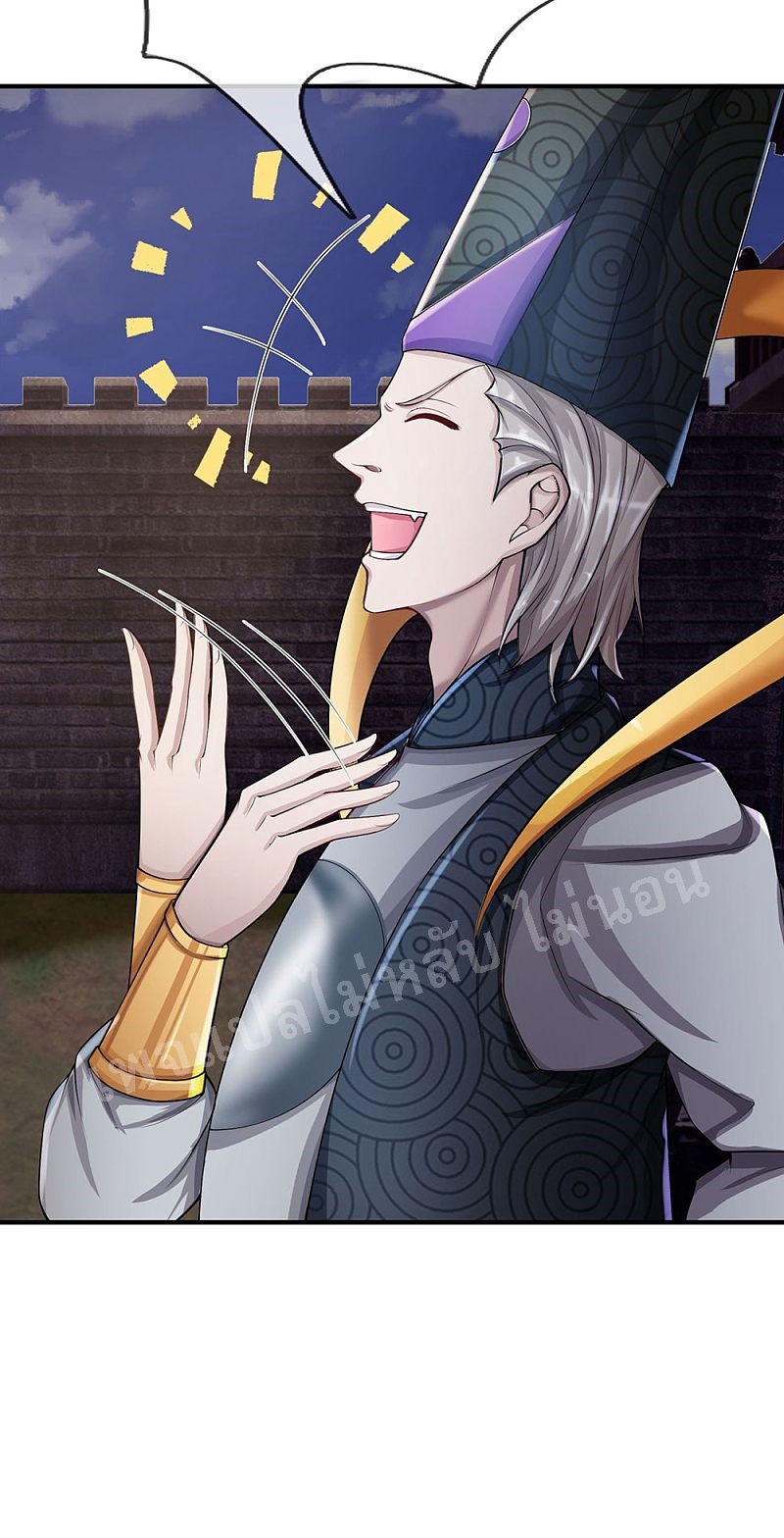 |.สุดยอดระบบเจ้าราชันย์ปีศาจ ตอนที่ 46 หน้า 32