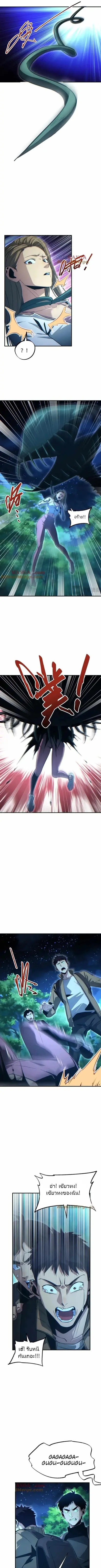 เกิดใหม่วันสิ้นโลก  (Rebirth In The End Times: I Reached The Top By Opening Boxes) ตอนที่ 46 หน้า 3