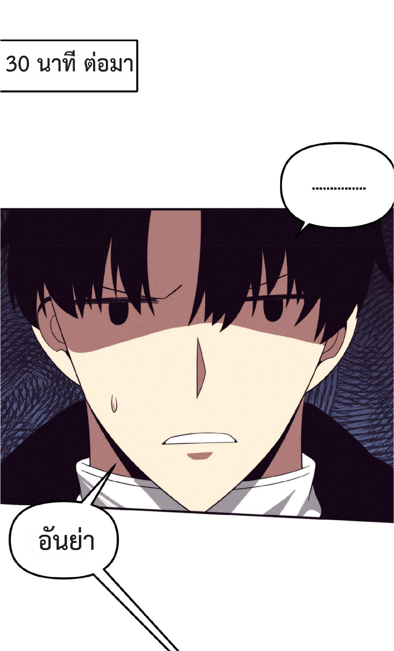 the frenzy of evolution การวิวัฒนาการที่บ้าคลั่ง ตอนที่ 86 หน้า 12