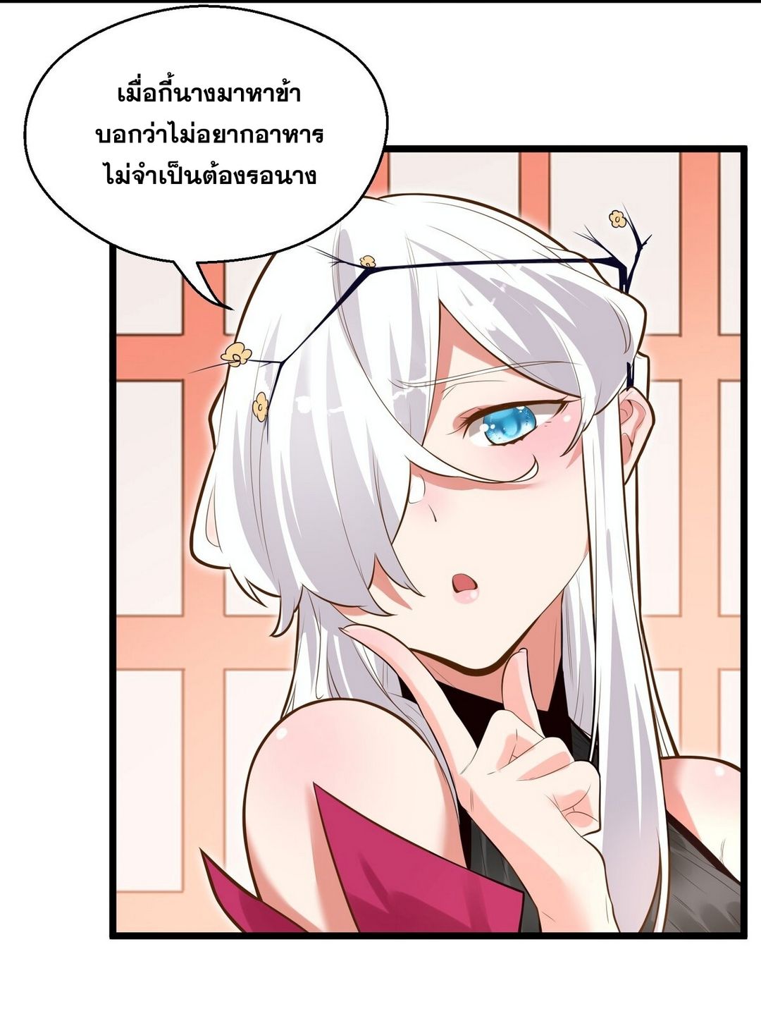 Surrounded By Monsters I Found A Little Witch ถูกปีศาจรายล้อม ข้าเก็บแม่มดน้อยขึ้นมา (ตัดจบ) ตอนที่ 5 หน้า 40