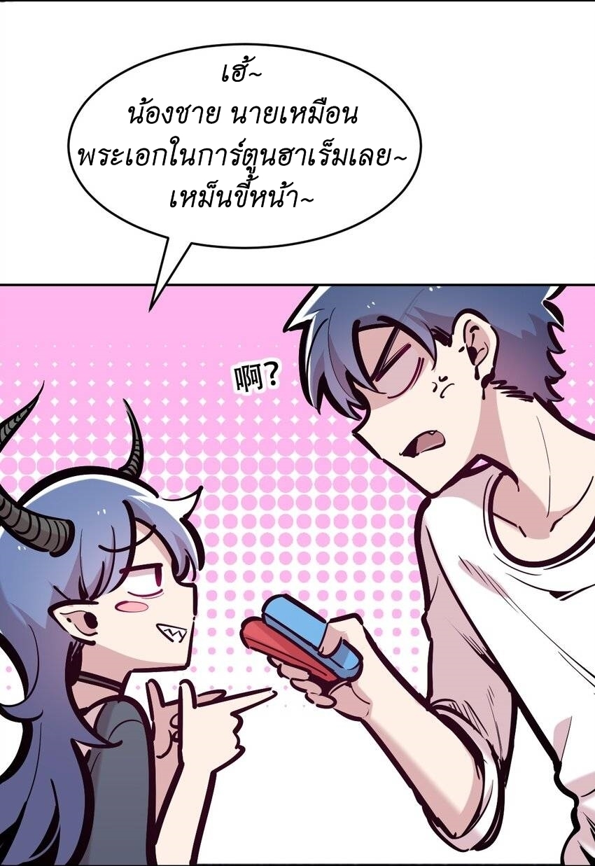 Demon x Angel can't get along! ตอนที่ 100 หน้า 31