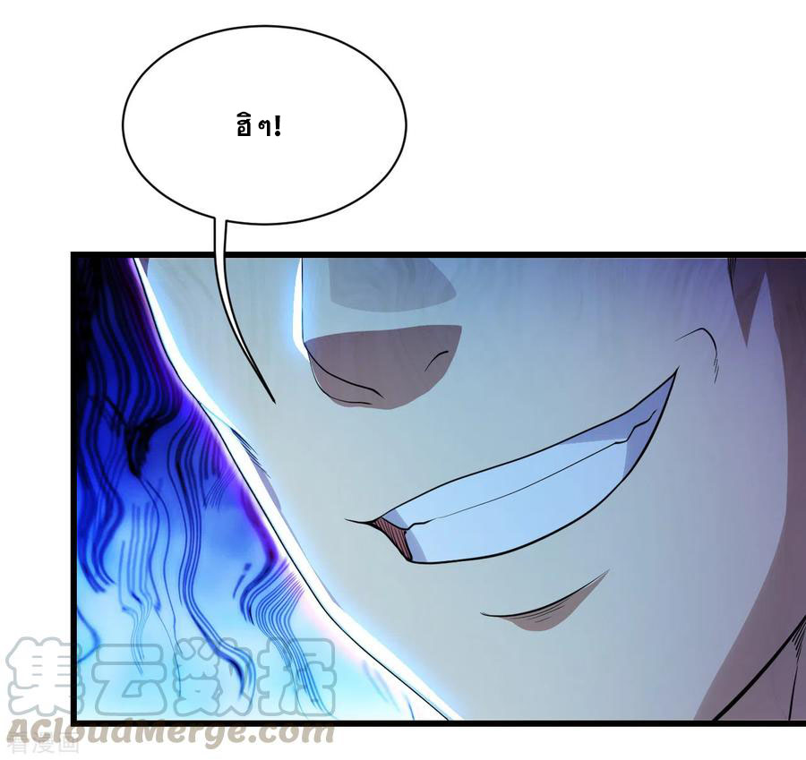 เทพอสูรสยบฟ้า ตอนที่ 158 หน้า 21