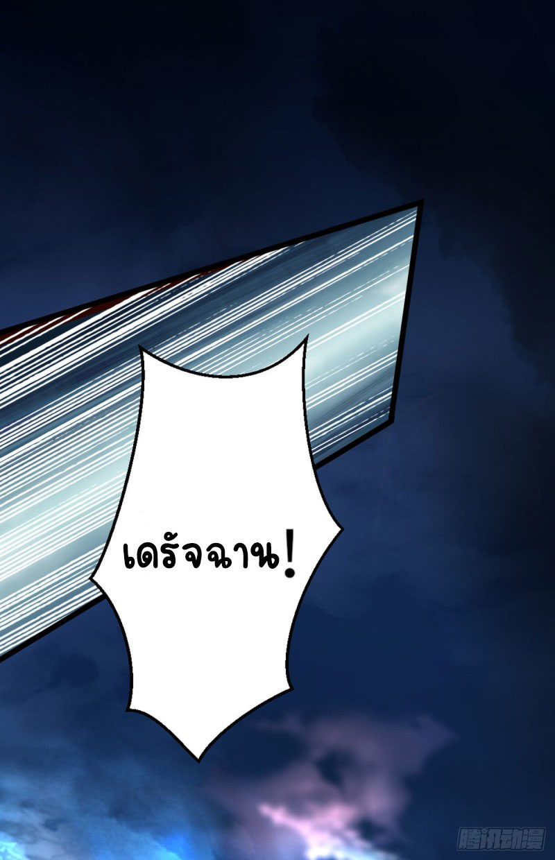 ระบบเปลี่ยนชะตายัยตัวร้าย ตอนที่ 23 หน้า 6