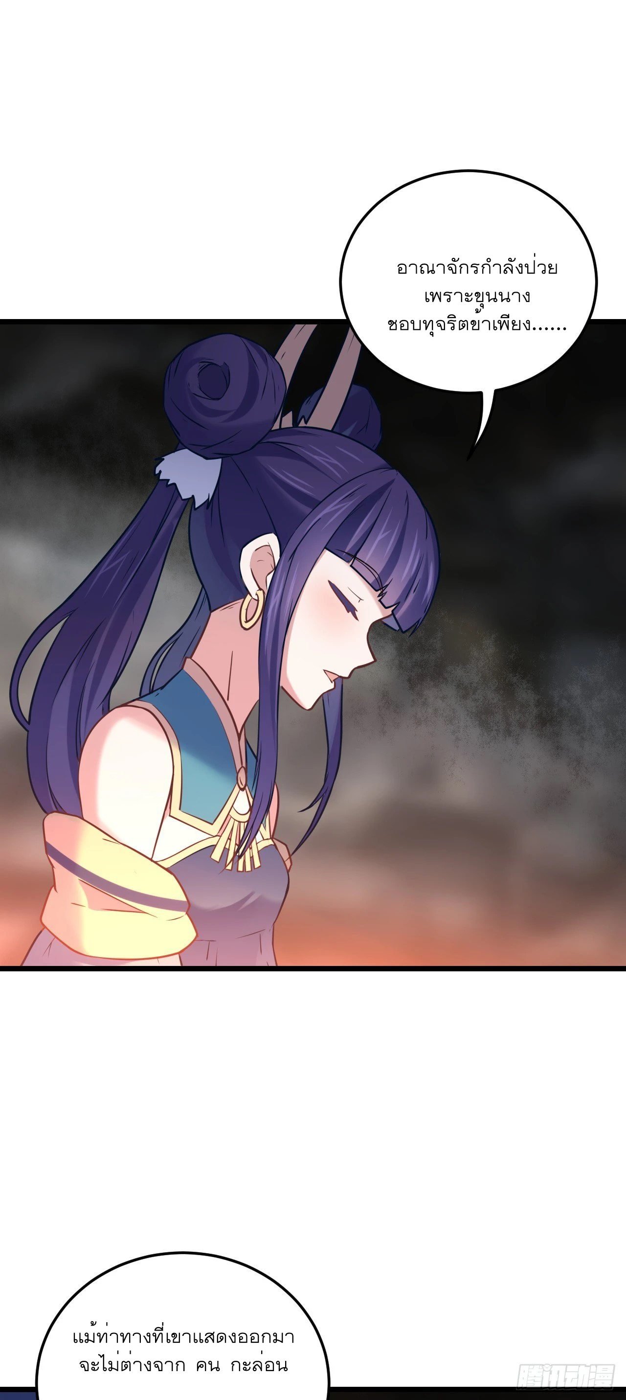 Never Give Up Mr Lu ตอนที่ 6 หน้า 47