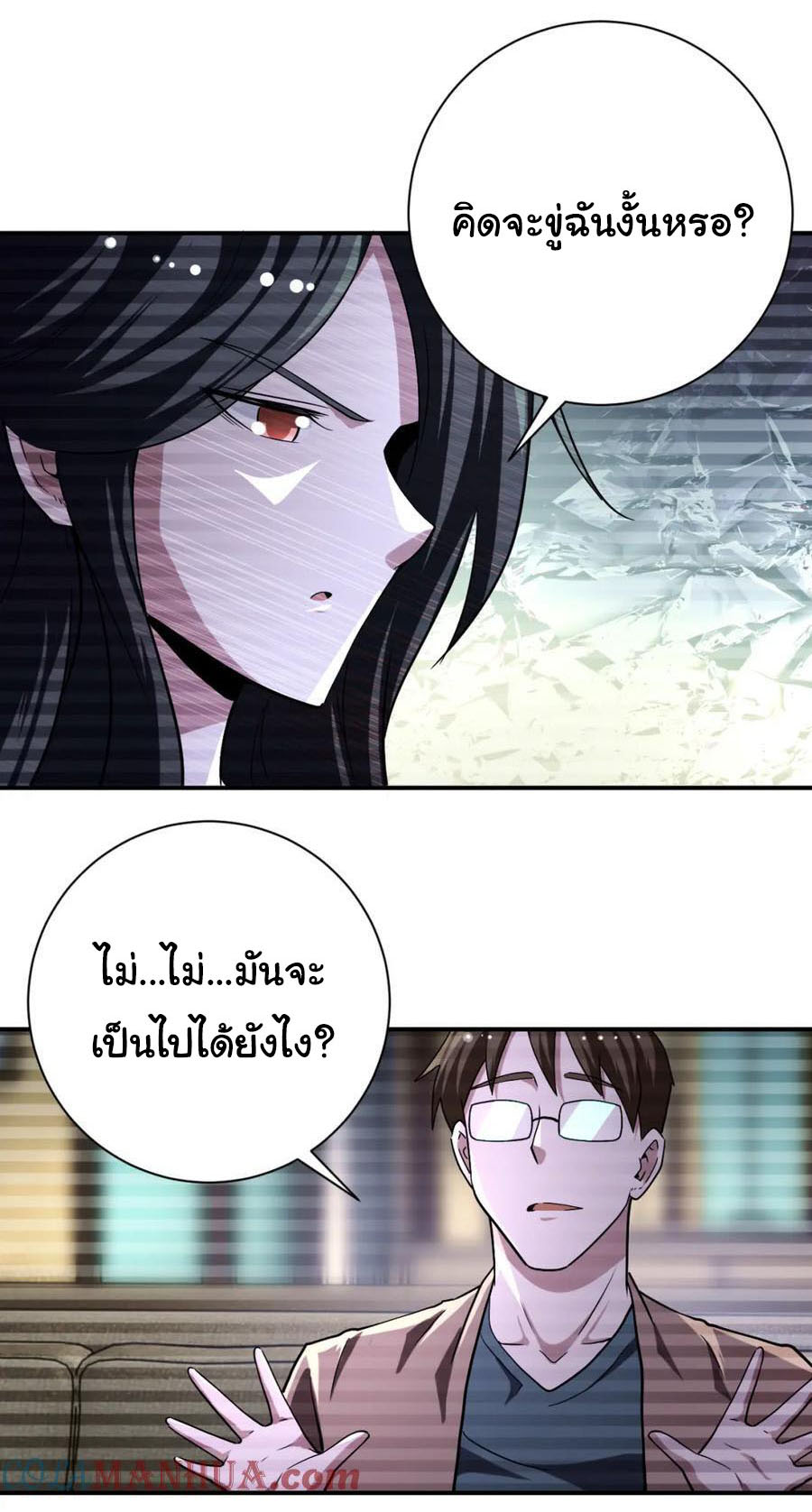 Apocalyptic Super System ตอนที่ 429 หน้า 19