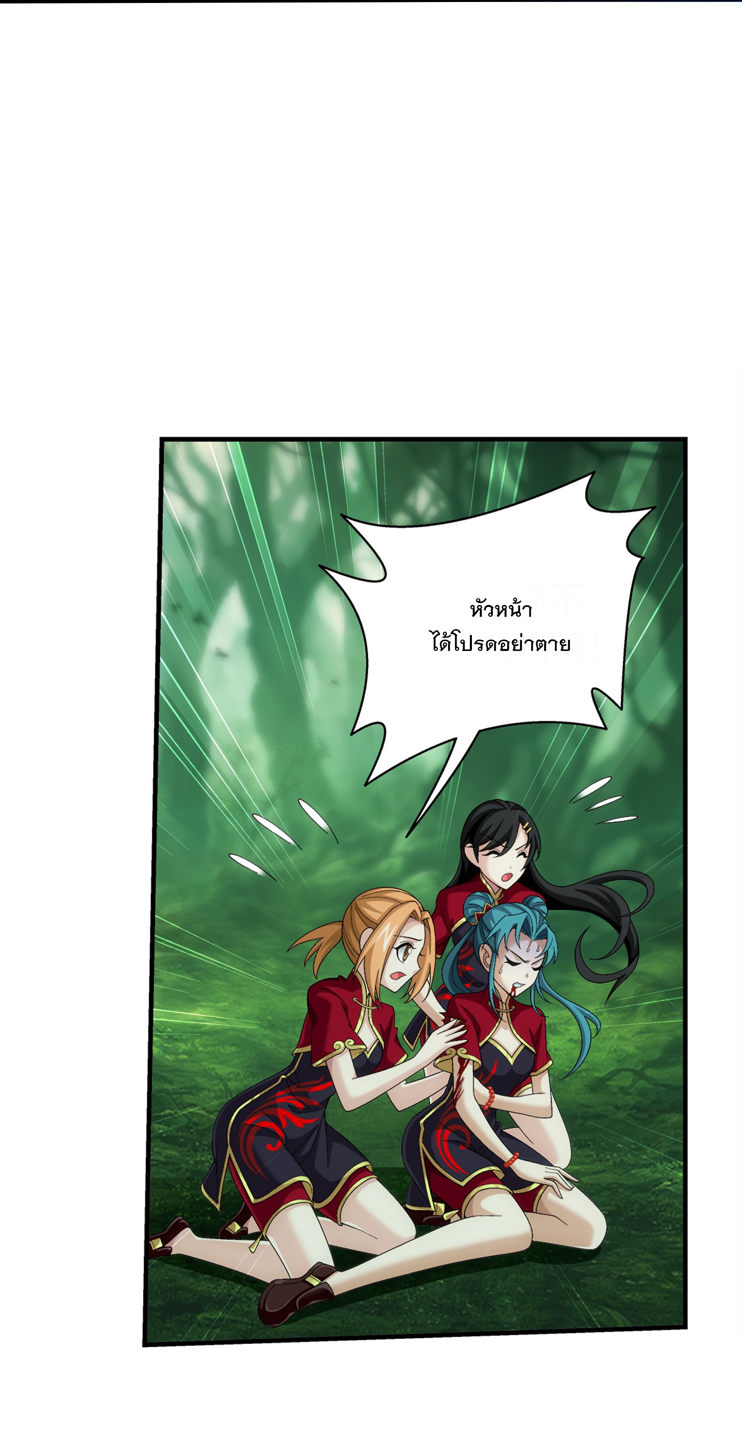 Da Zhu Zai ศึกปรมาจารย์สะท้านฟ้า (ชนจีน) ตอนที่ 313 หน้า 26