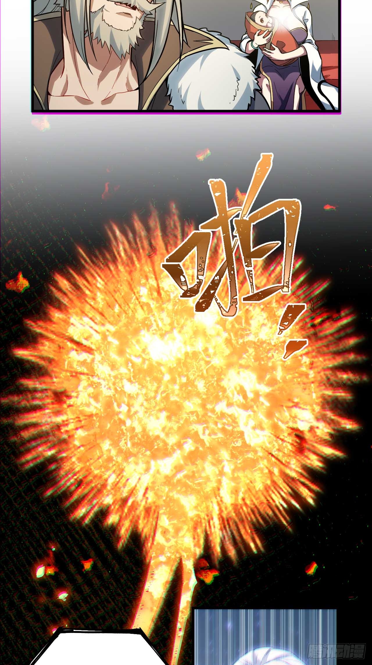 กำเนิดร่างเทวะบรรพกาล ตอนที่ 2 หน้า 6