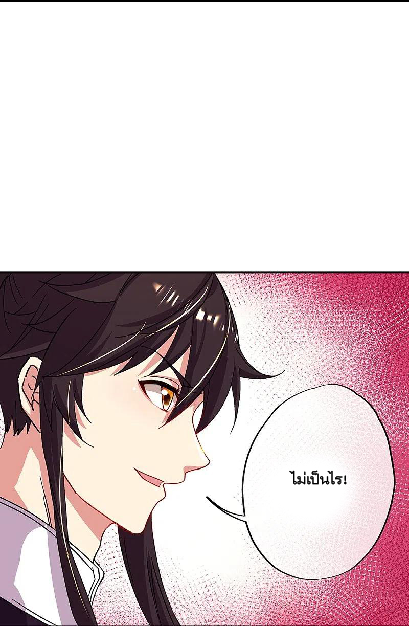 peerless battle spirit ตอนที่ 320 หน้า 14