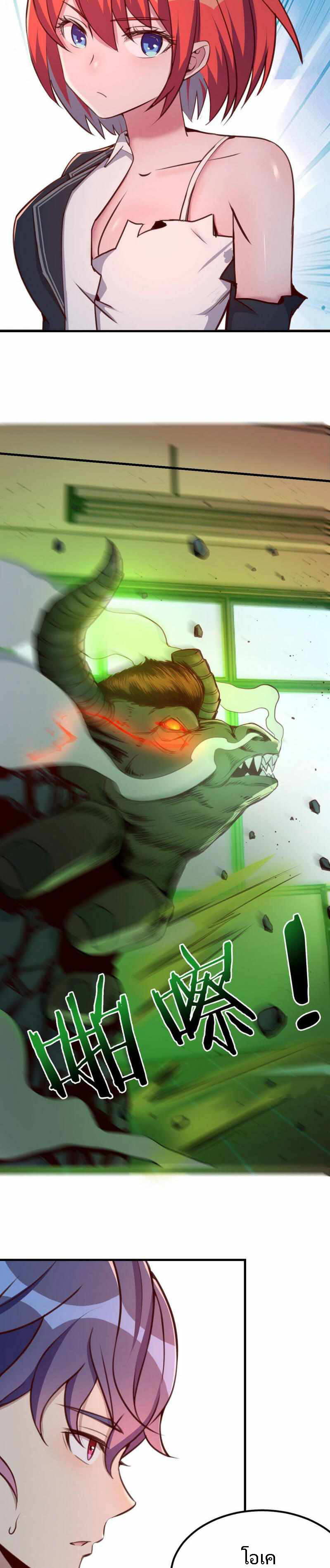 ฉันจะไม่พลาดโอกาสจากสิ่งใดไป หากความเร็วของฉันมันมีมากพอ ตอนที่ 7 หน้า 17