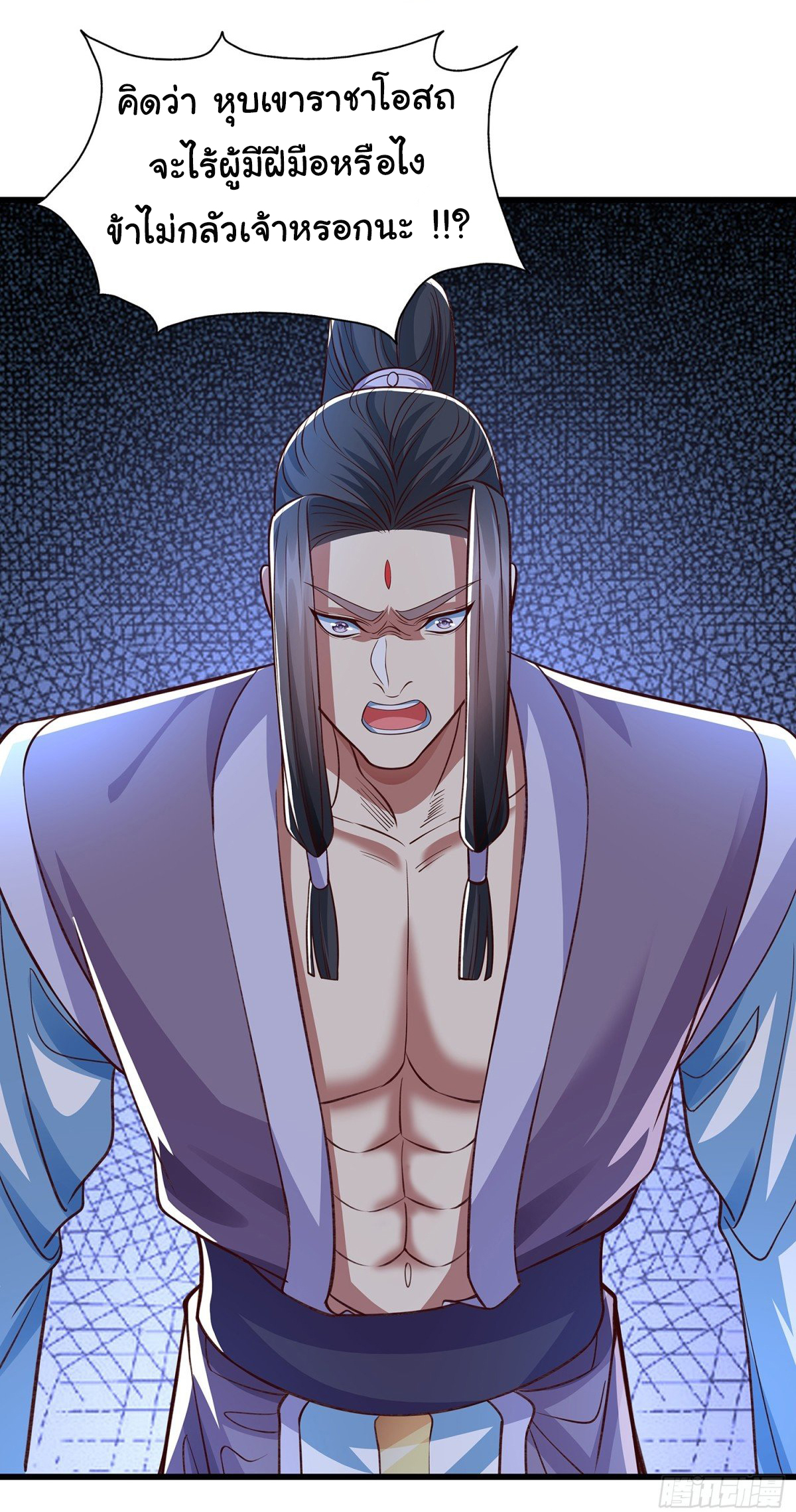 ฉันนี่แหละบรรพบุรุษโลกปีศาจ ( Reincarnation of the Demon Ancestor ) ตอนที่ 13 หน้า 30