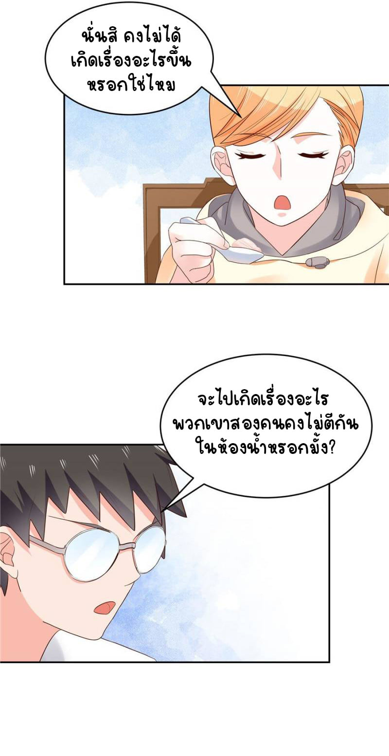 เจ้าชายโรงเรียนแห่งชาติเป็นเด็กผู้หญิง ตอนที่ 20 หน้า 27