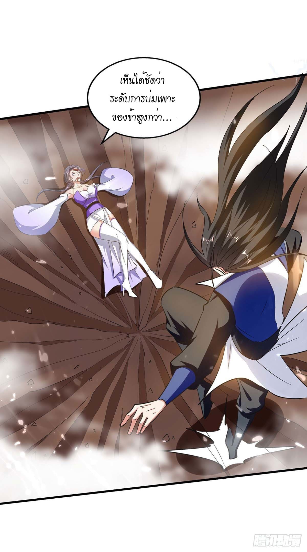 Peerless Martial Spirit ตอนที่ 113 หน้า 22