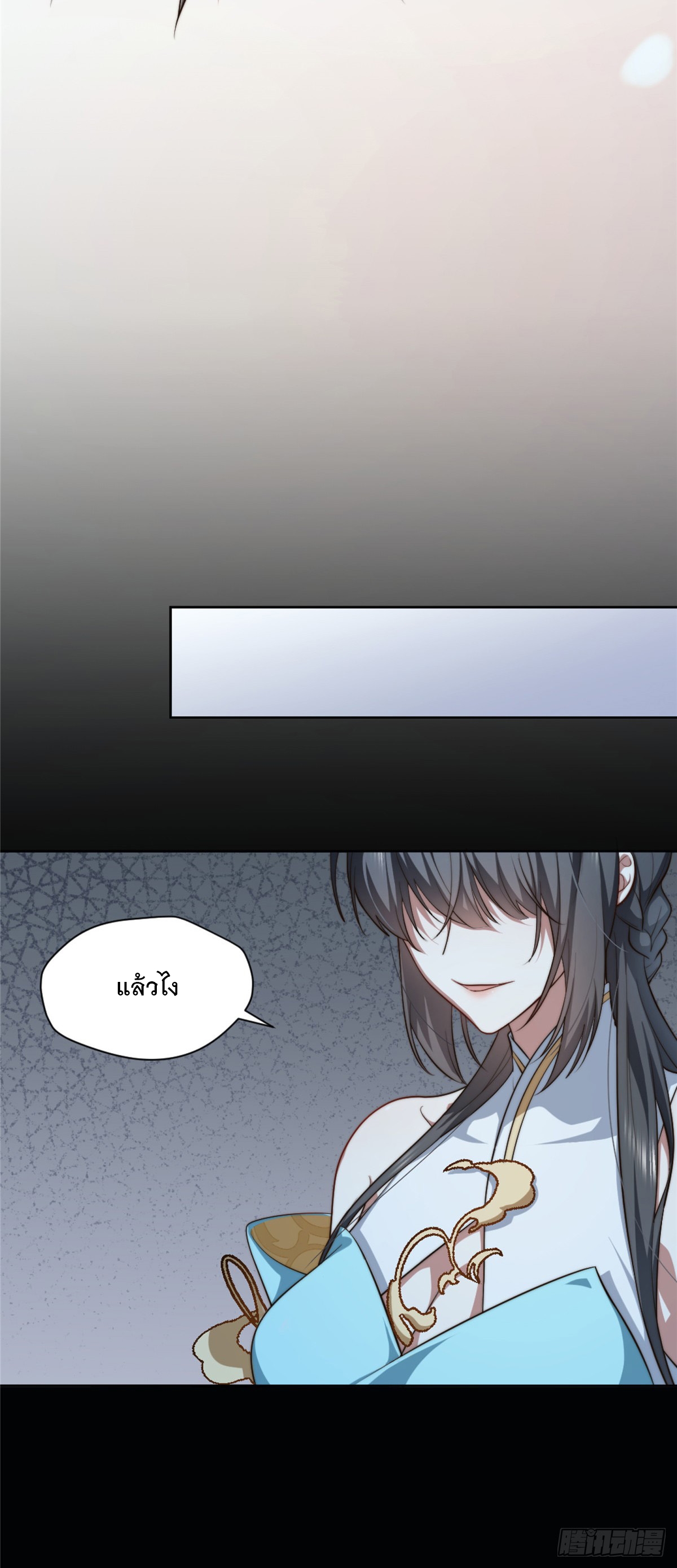 จะทำยังไงดีถ้านางเอกหนีออกมาจากนิยายของฉัน ตอนที่ 6 หน้า 19