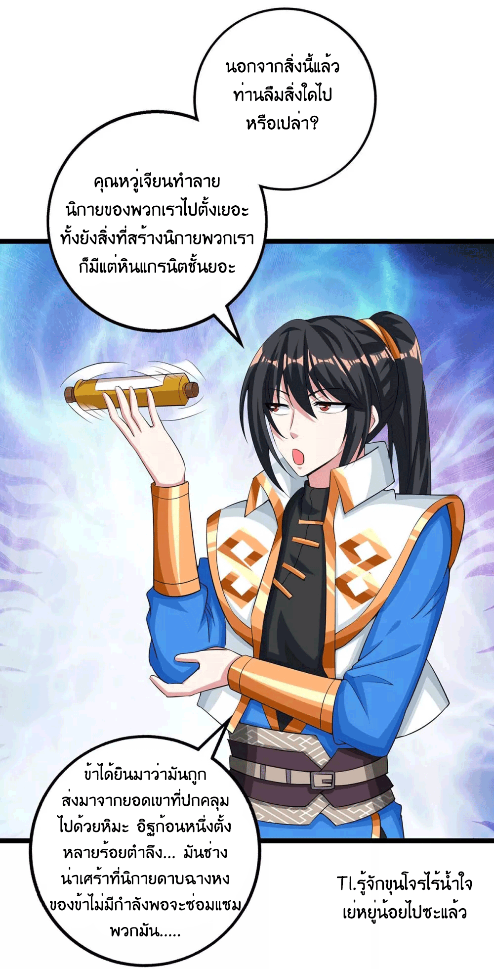 One Step Toward Freedom ตอนที่ 275 หน้า 45