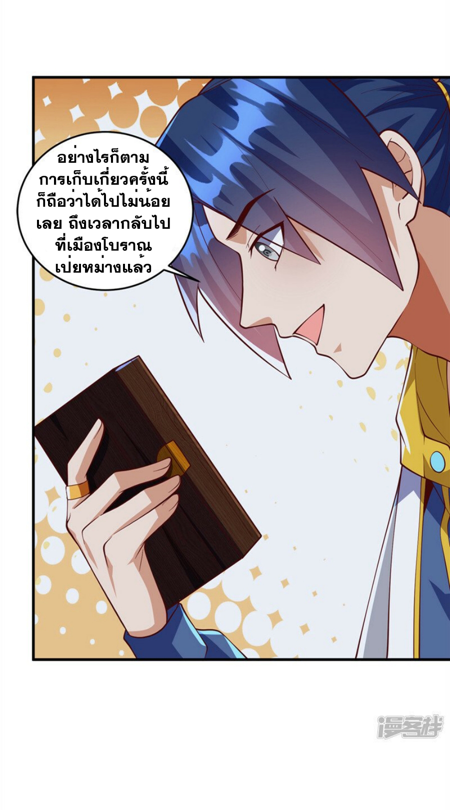 Wu ni ตอนที่ 277 หน้า 41