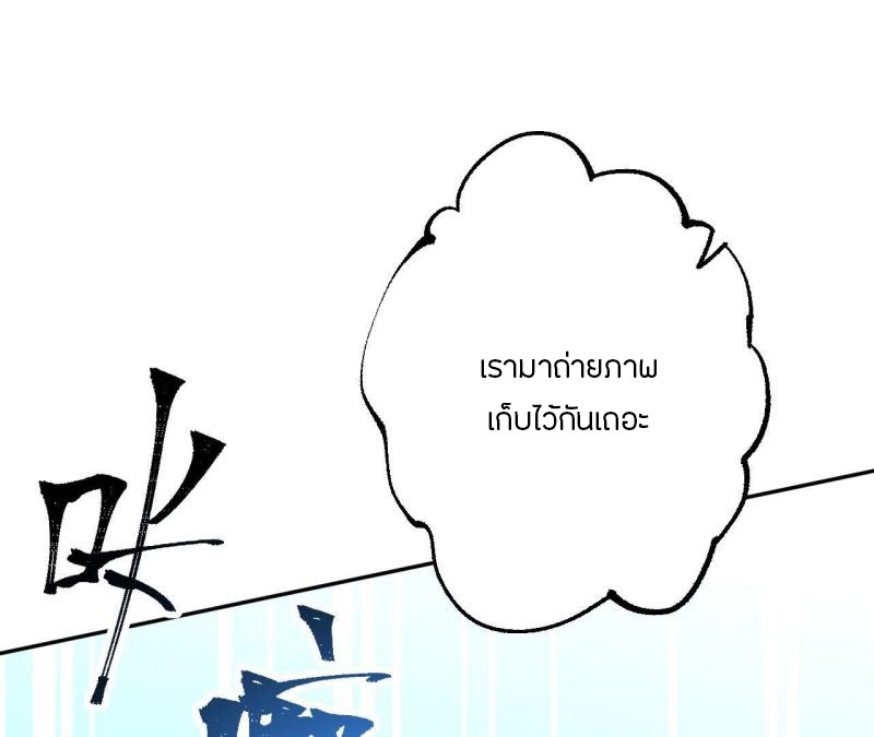 Dark sea Era ยุคแห่งทะเลมืด ตอนที่ 6 หน้า 18