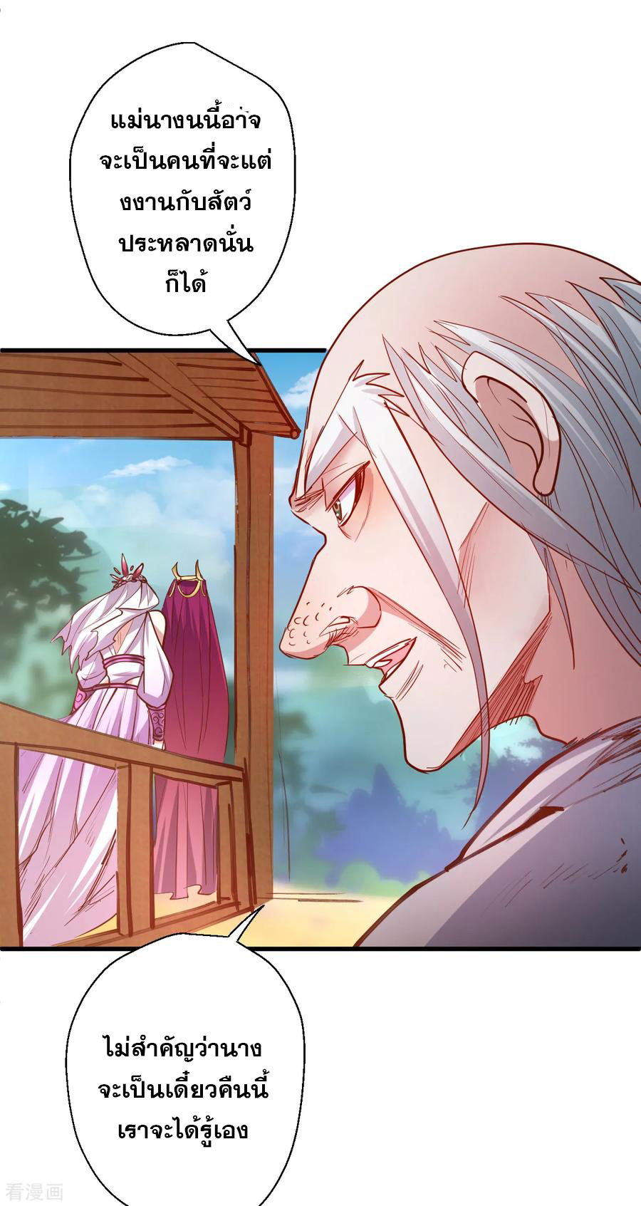 The Strongest Golden Kidney System ตอนที่ 65 หน้า 15