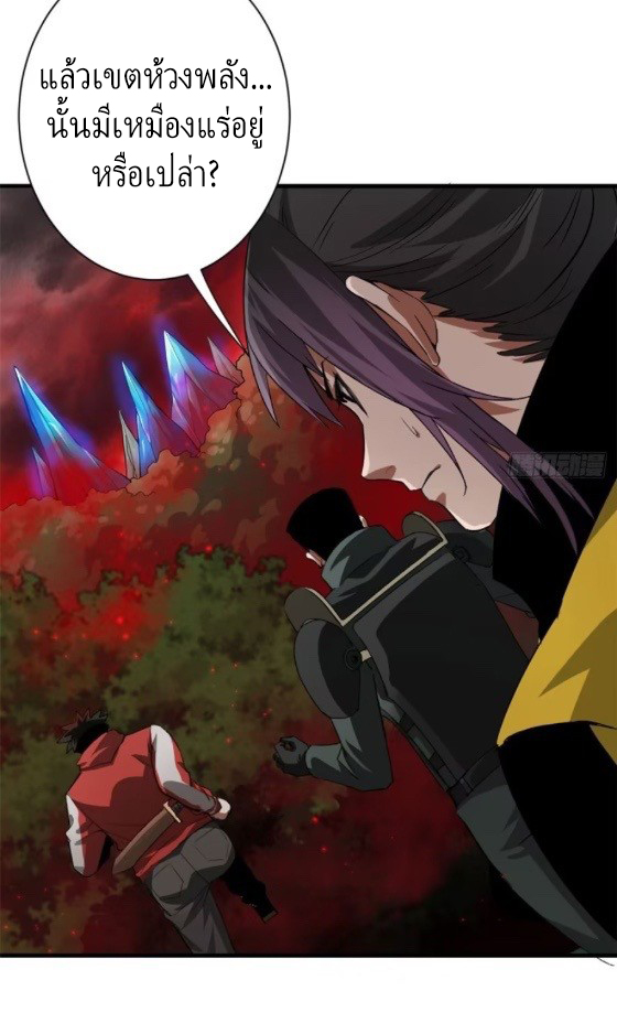 รูเล็ตเวิลด์ สุ่มไอเทมเอาชีวิตรอด ตอนที่ 131 หน้า 8