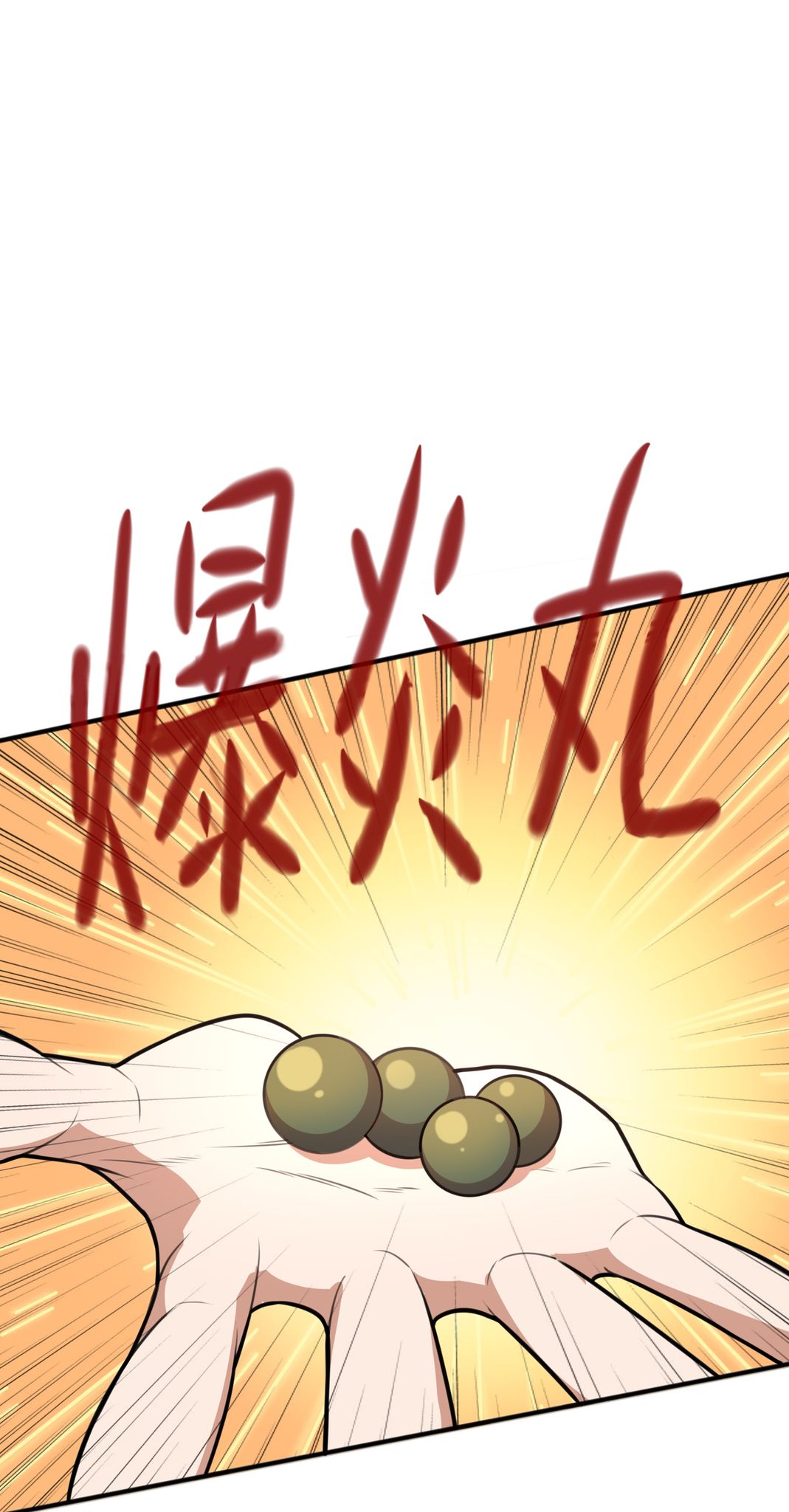 เทพเจ้าอสูรแห่งราชันสงคราม ตอนที่ 2 หน้า 81