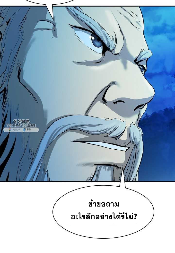 2.เรื่องราวการกลับชาติมาเกิดของ เสือน้อยโฮกปิ๊บ ตอนที่ 5 หน้า 123