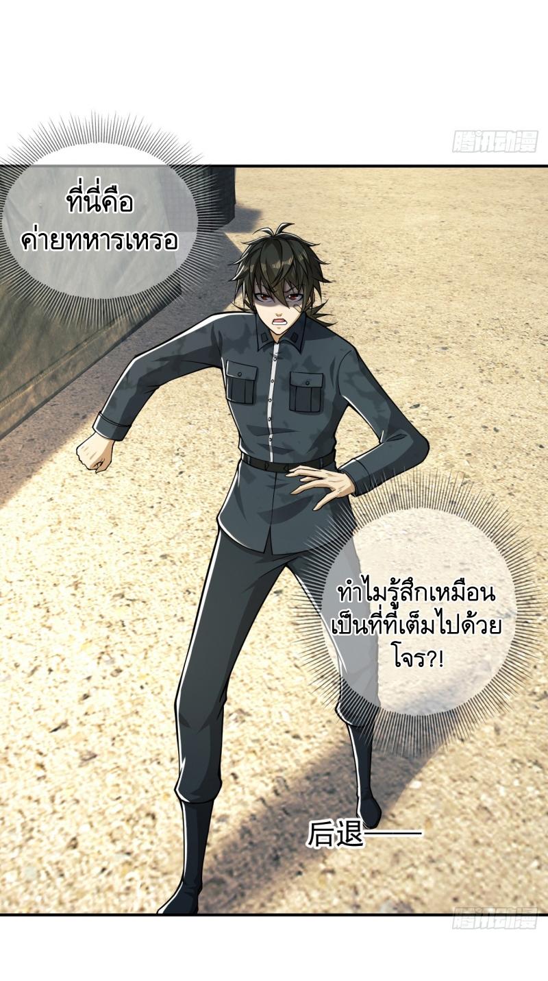 THE FIRST ORDER ตอนที่ 194 หน้า 18