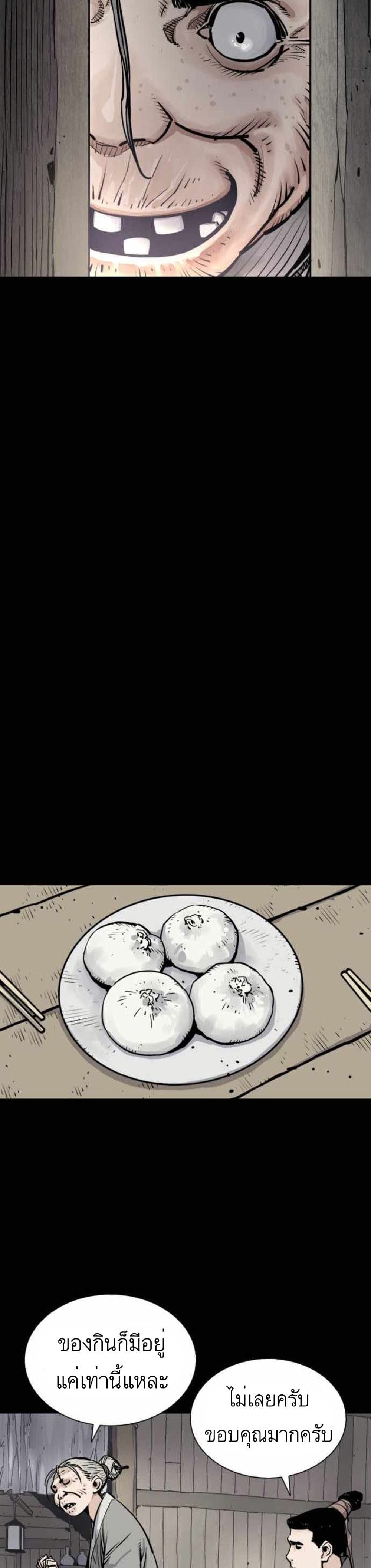 Death God - เทพเจ้าแห่งความตาย ตอนที่ 8 หน้า 31