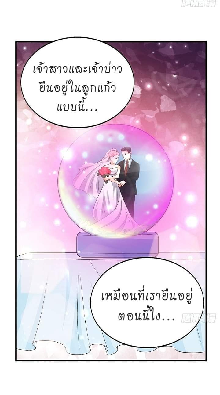 The best game master of the city – สุดยอดเซียนเกมแห่งคนร ตอนที่ 13 หน้า 25