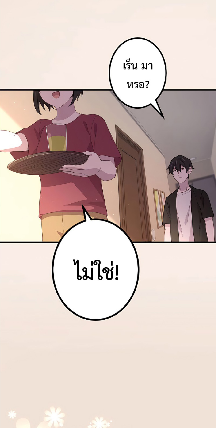 การกลับชาติมาเกิดของจอมเวทย์ต้องห้าม (Reincarnation of the Forbidden Archmage) ตอนที่ 45 หน้า 19