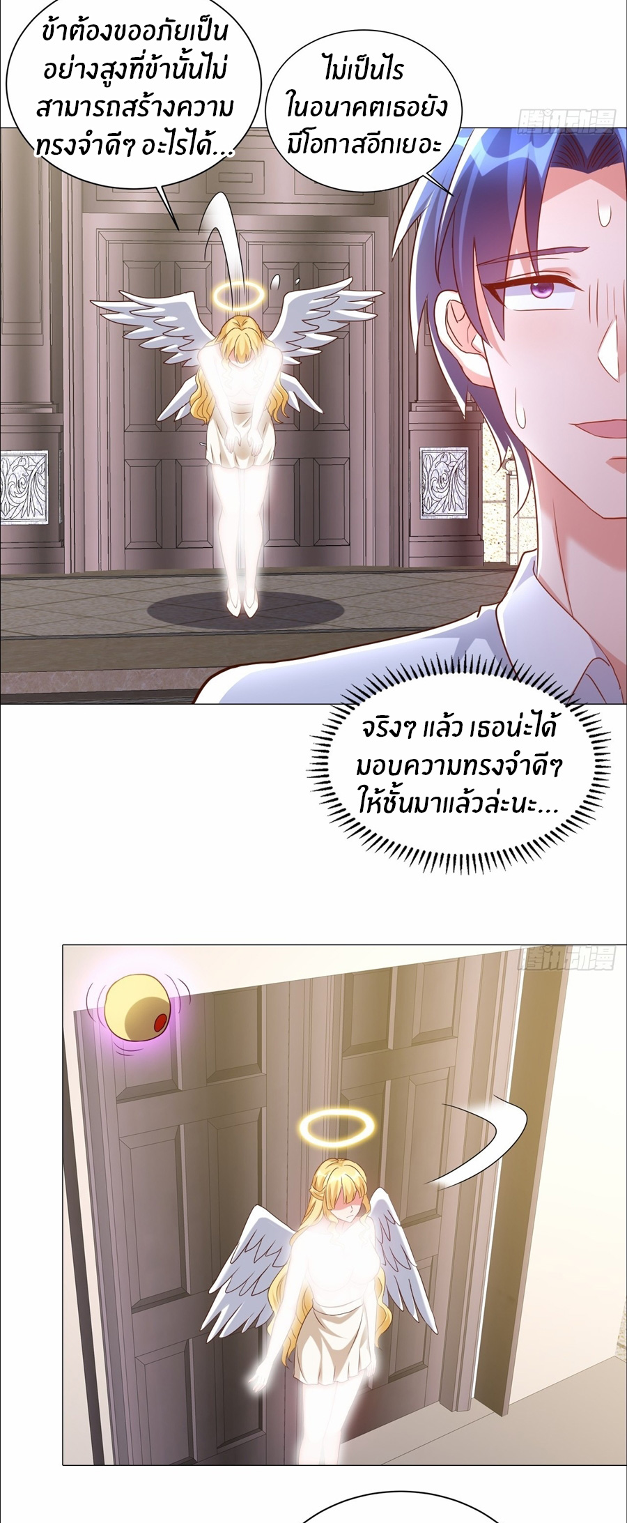 อกหักมาแล้ว 999 ครั้ง ตอนที่ 20 หน้า 7