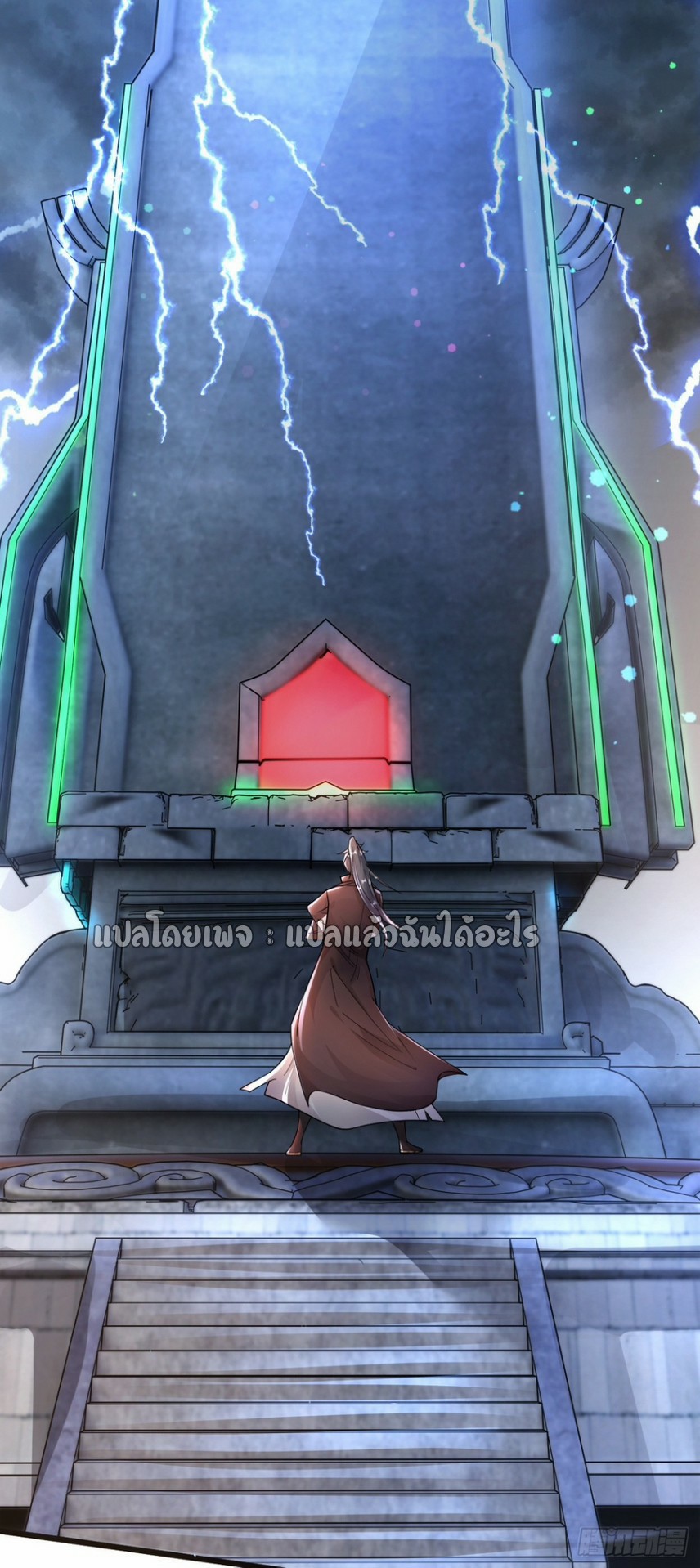 (ชนจีน)จุติเทพจักรพรรดิเกิดมาทั้งทีมีคะแนนเป็นล้าน ตอนที่ 11 หน้า 3