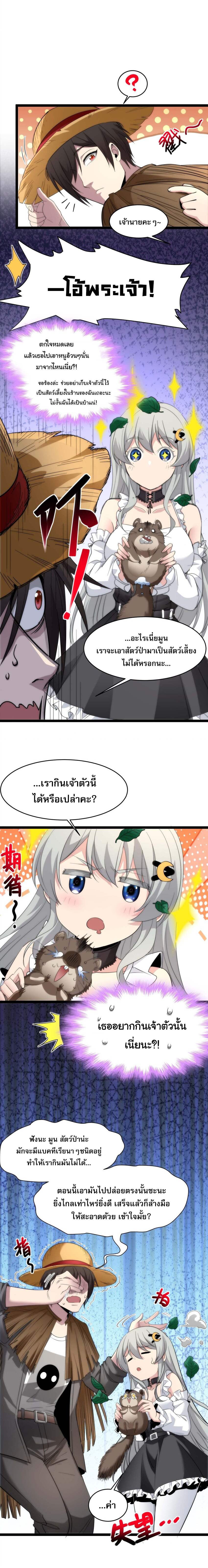 i'm really not the demon god's lackey ตอนที่ 111 หน้า 6